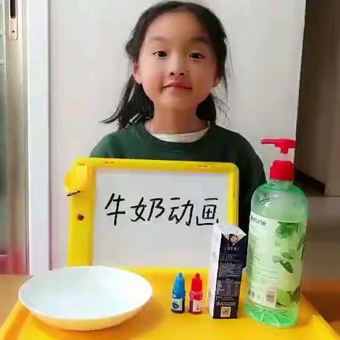 开心实验，快乐习作