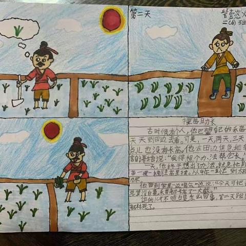 寓言故事启心灵，手绘寓言收获多
