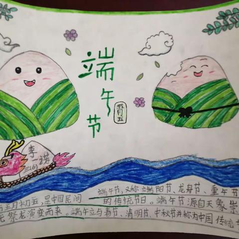 走进端午节，感悟传统味