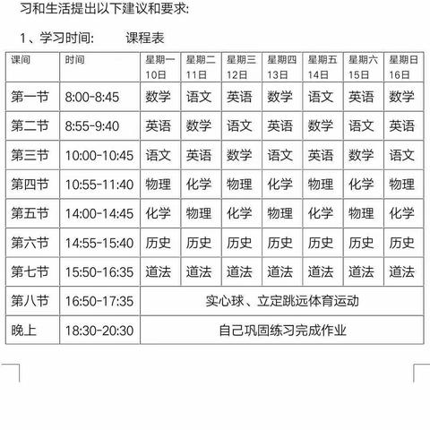 九年级停课不停学，老师来当主播