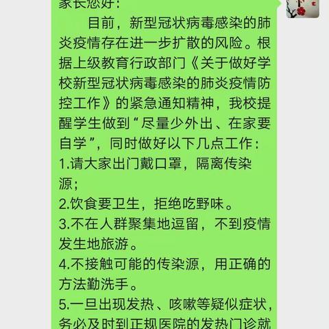 9.1班疫情当前，我们做好自己的事