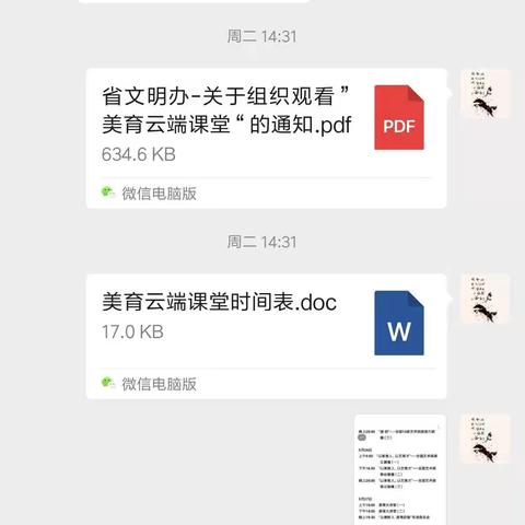 金洞中学美育云端课堂组织学习活动总结