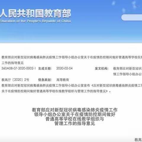 金洞林场中学线上教学一帮一帮扶活动