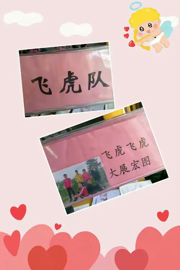 每个小队都有一个队名