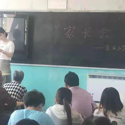 “家校合力 共助孩子成长”——正定县东汉小学一年级家长会