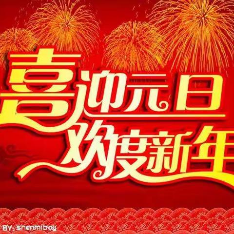 🎊🎊欢天喜地迎新年，党群共筑中国梦～团结小区社区迎新年活动🎊🎊团结支局社区沙龙🌷第七期🌷