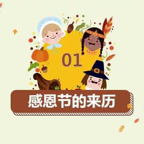 阳光宝贝幼儿园启星班感恩所有亲爱的家人