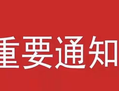 于田金苹果保育院“预防新型冠状病毒”告家长书