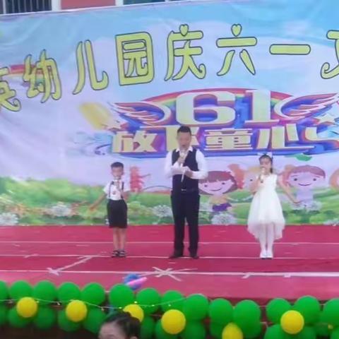 金英幼儿园2019年"六•一文艺晚会"