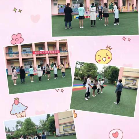 勉县黄沙幼儿园家长助教日活动