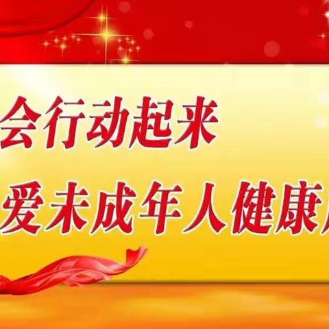平办社会心理服务（厚德心理）进校园，“家校共育”关注小学生心理健康