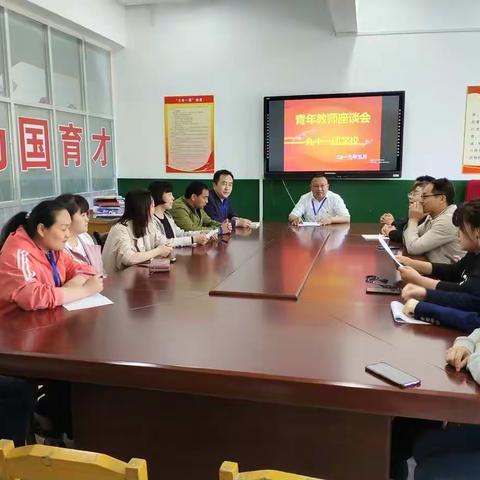 九十一团学校青年教师座谈会