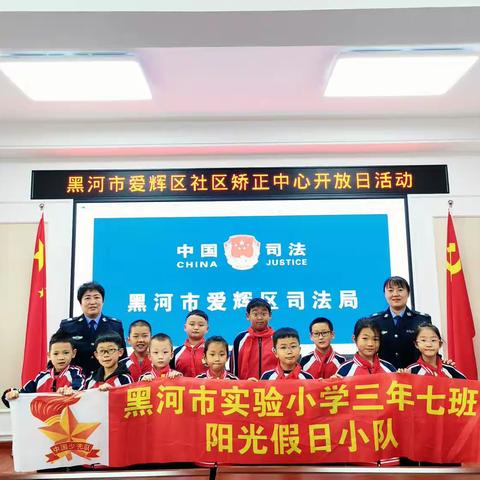 喜迎国庆，与法“童”行                             ——实验小学三(7)假期小队