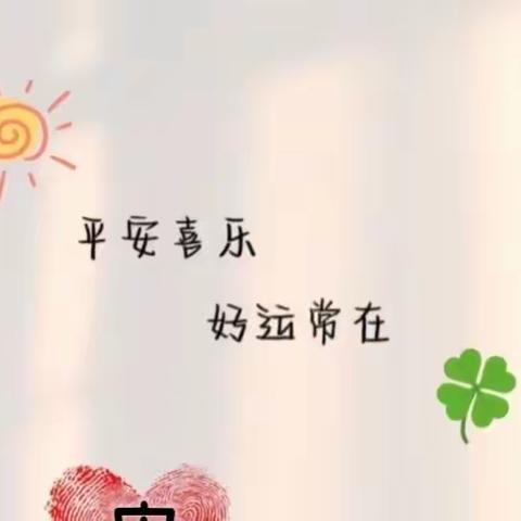 记录成长，感动生活——泰安市实验学校一年级五班~宋欣怡同学，居家学习快乐多！