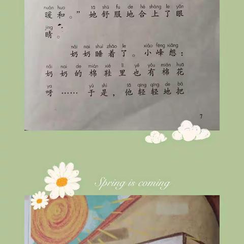 亲子阅读—棉鞋里的阳光  光明实验小学   一（1）班   张朔宜