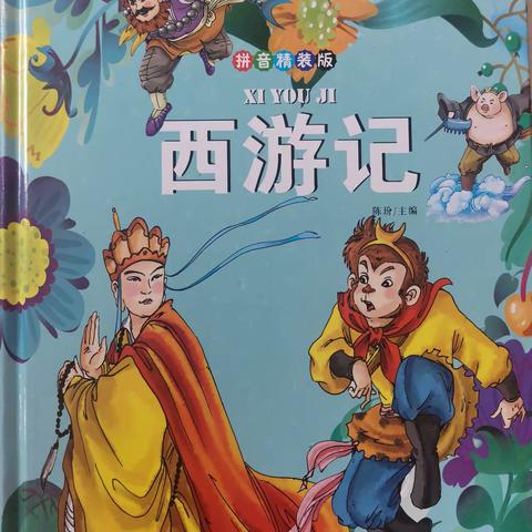 光明实验小学一（1）班    张朔宜