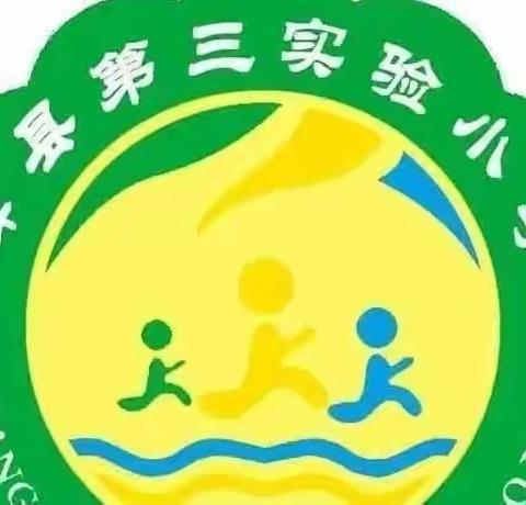 “以诚信为本，做诚信之人”主题升旗仪式———绛县第三实验小学