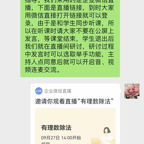 停课不停研———贵阳市第二十二中参加我市网络云教研活动