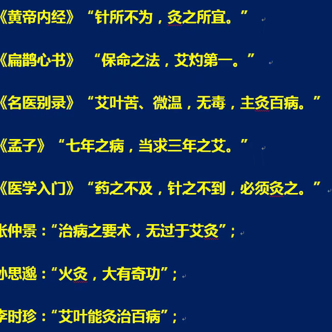 艾灸、擀筋、拔罐，专治疼痛、宫寒、痛经等疑难病！