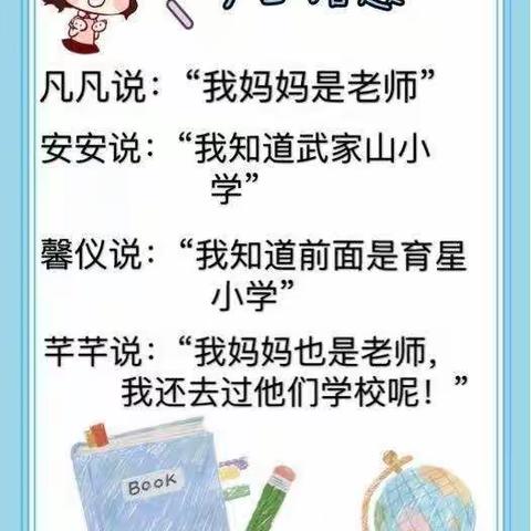 我心中的小学