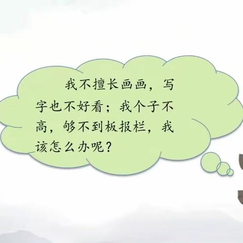 12月1日道法课学习资源------装扮我们的教室（二）