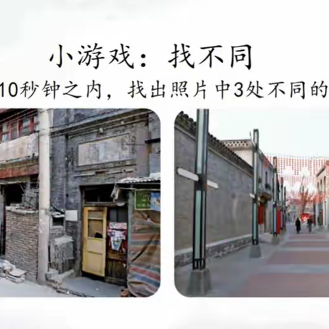 11月1日道法课学习资源------家乡新变化（一）