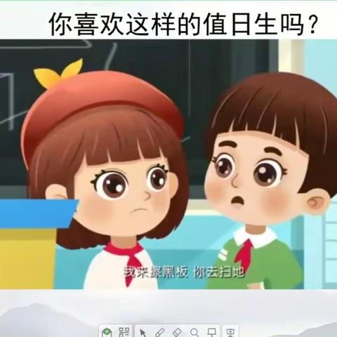 11月24日道法课学习资源------我是班级值日生（二）