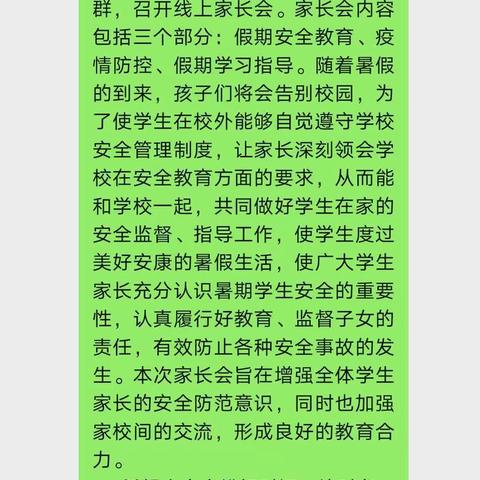 “安全时刻伴我行”进校附小一年级二班主题教育活动简报