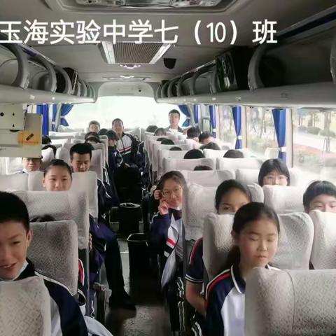 快乐研学，亲近自然——2021级10班研学之旅