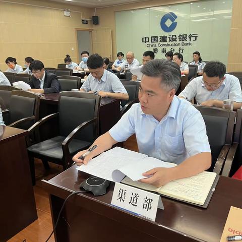 黔南州分行召开2022年二季度“两防”联席会暨内控合规例会