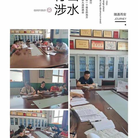 激情满怀抓教学，心无旁骛提质量——孟封小学2020－2021(下)期末考试质量分析会