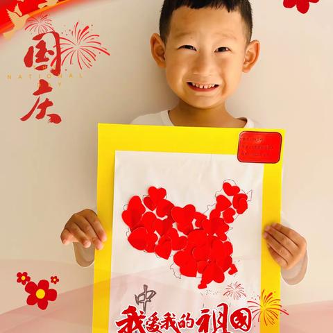 隐珠山花园城幼儿园小一班【童心向党•喜迎国庆】🇨🇳 我爱你中国