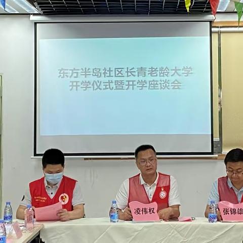 【学史力行】东方半岛社区党委拉开辖区老人新一年幸福感提升工作序幕