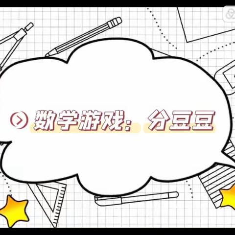 润幼“线上互动，快乐相连”系列活动第1期——小班组