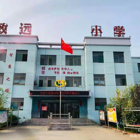 致远小学数学组轮教活动