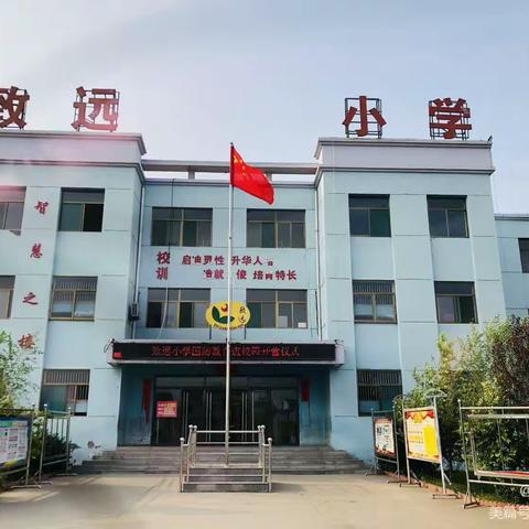 汾阳市致远小学数学组轮教活动