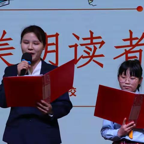 朗读，是最美的遇见——安阳市锦绣学校“最美朗读者”活动纪实