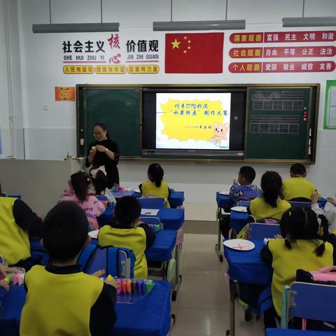 “巧手玩转，创意无限”——松山十一小一年五班超轻黏土制作活动