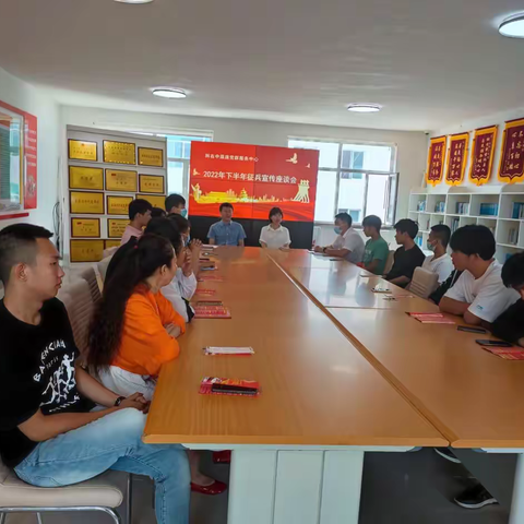 旗党群服务中心召开下半年征兵宣传座谈会