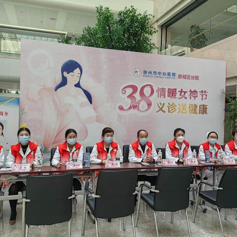 2023年三.八女神节义诊活动