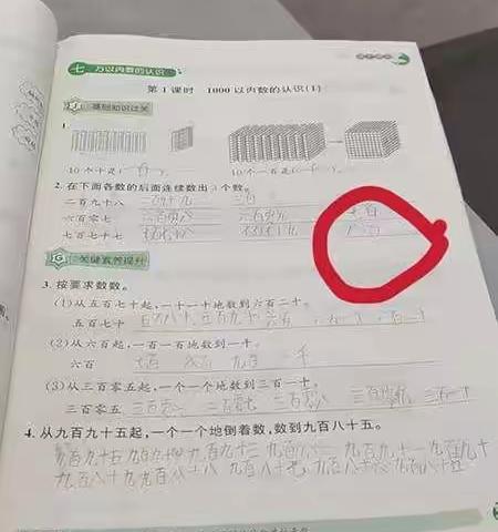 家校互动上网课，齐心协力抗疫情