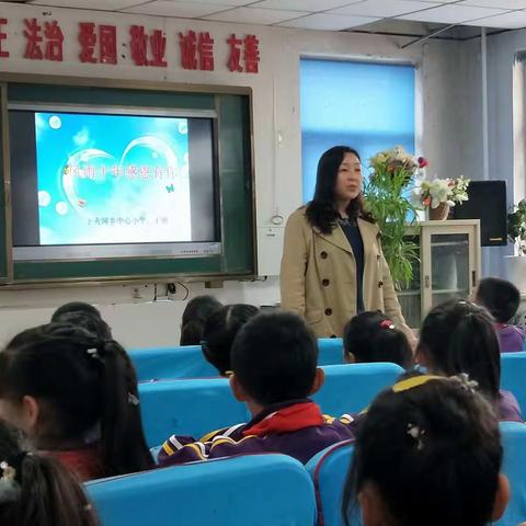 新宾县小学主题班会教研会