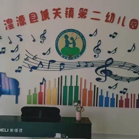 “音”你精彩 “乐”在其中——城关二幼音乐特色活动