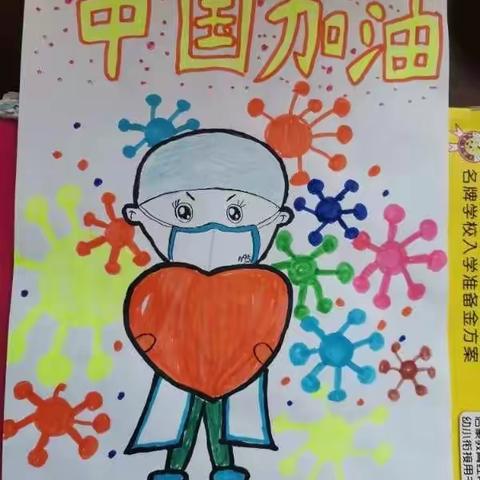 开学第一课————我们在家一起看