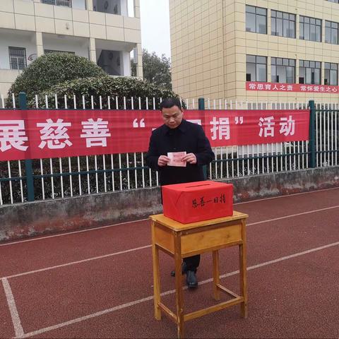 爱心传递，情暖校园—甘厂中学慈善一日捐活动报道