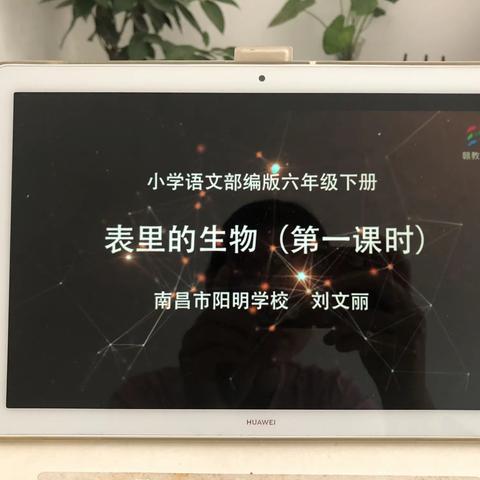 官将小学六年级语文听课打卡5.8