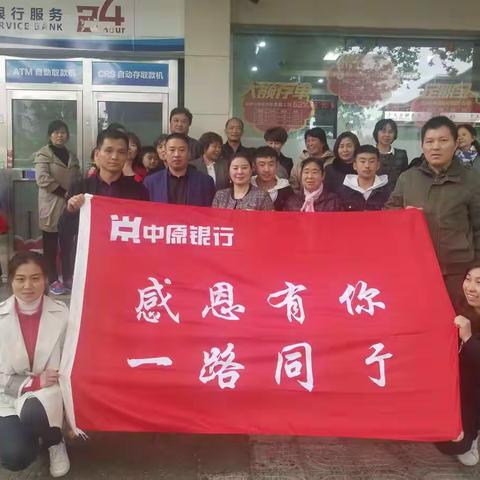 中原银行马庄桥支行贵宾客户“情系中原，欢乐采摘”活动圆满结束！🎀🎀