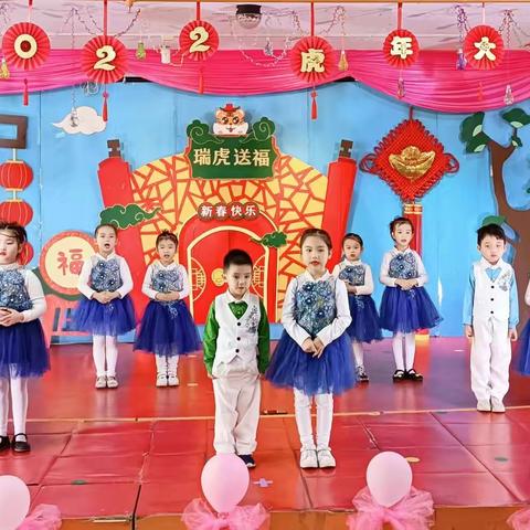 瑞虎送五福，元旦嘉年华----艺韵富丰幼儿园元旦文艺汇演(三)