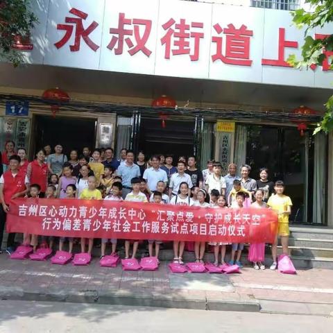 守护成长 让我们携手同行