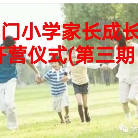 呵护心灵，家校携手助成长